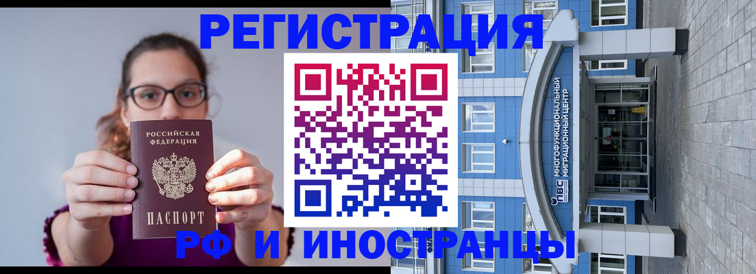 прописка для школы в Советской Гавани