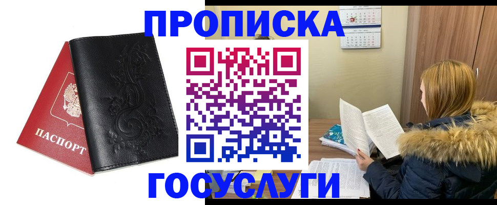 миграционный учет в Советской Гавани