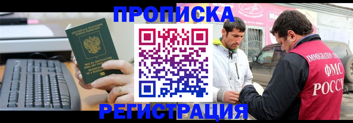 найти адрес прописки в Советской Гавани
