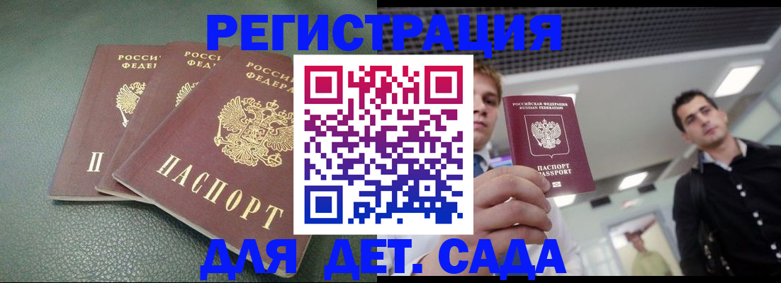 найти адрес прописки в Советской Гавани